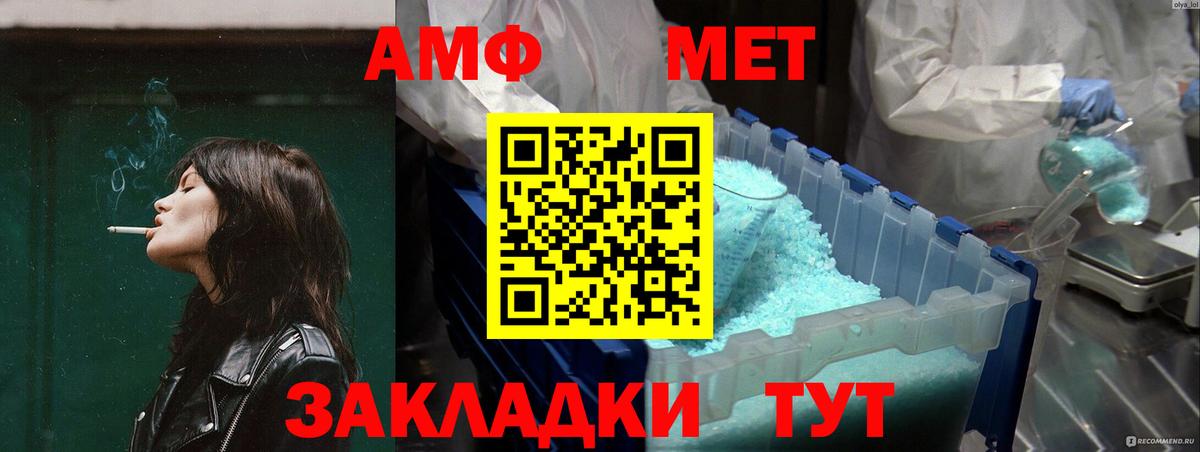 АМФЕТАМИН VHQ Семёнов