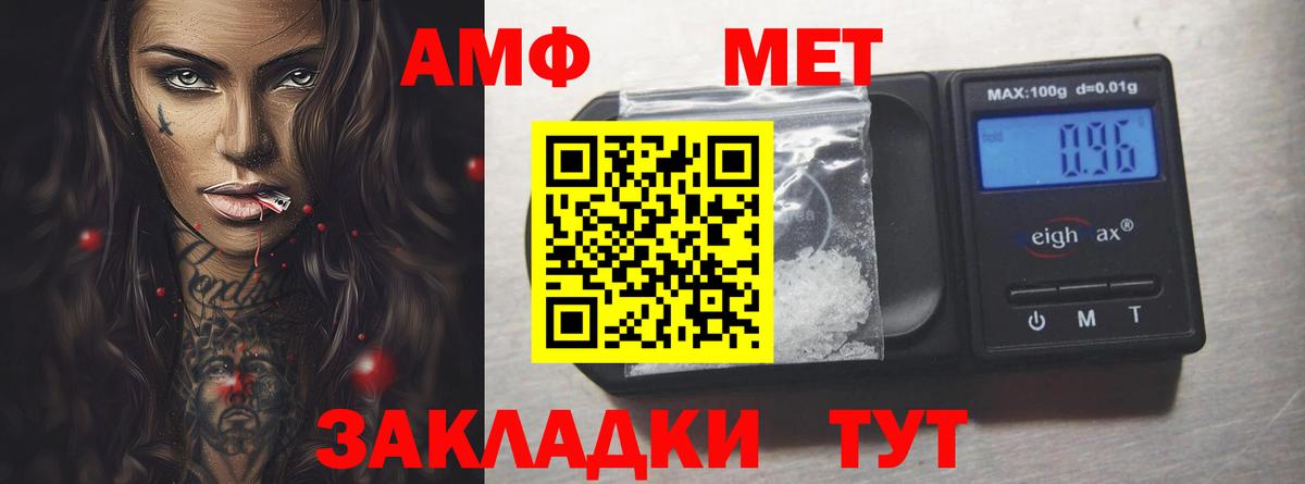 Семёнов  АМФ 97%  Амфетамин  нарко площадка клад  Вход с VPN 