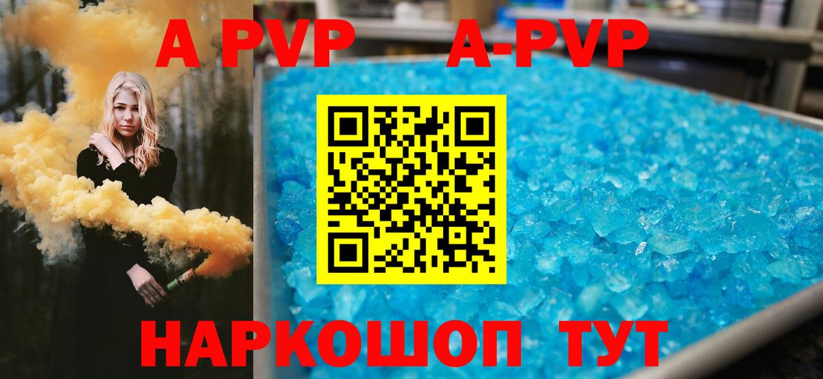 Alpha PVP кристаллы Семёнов