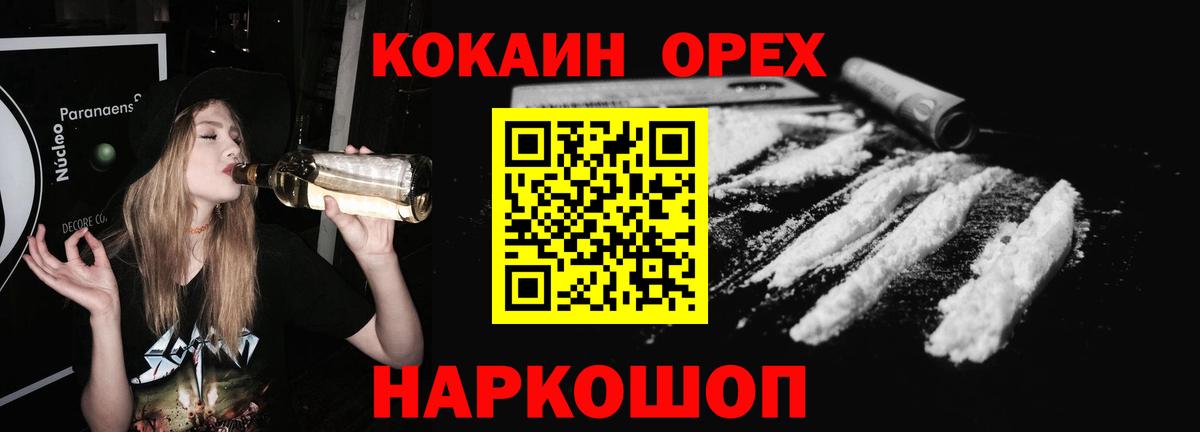 КОКАИН VHQ  Вход с VPN  КОКАИН 98%  Семёнов 