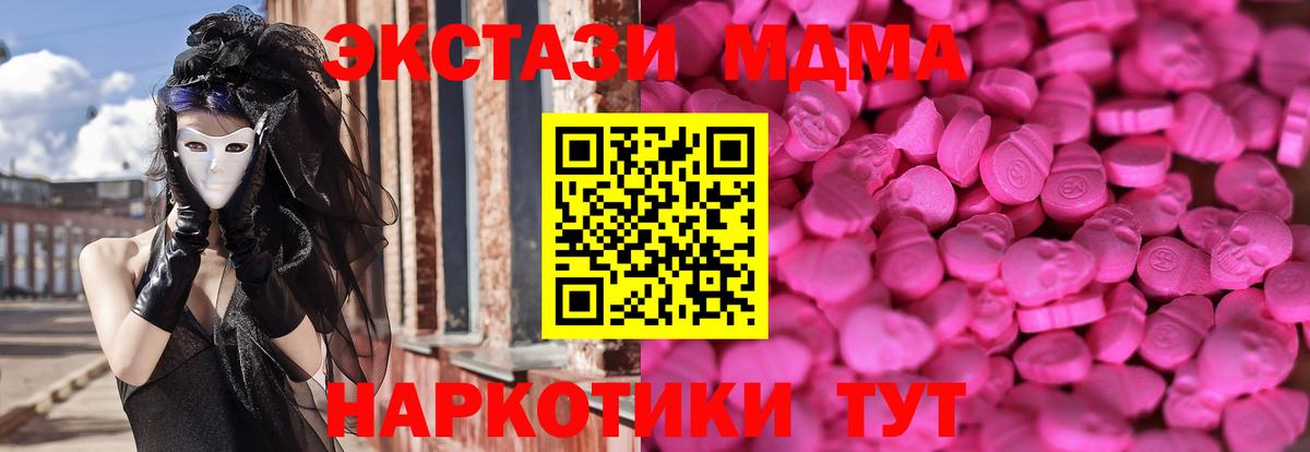 Семёнов    ссылка  Ecstasy 280 MDMA  ЭКСТАЗИ  Вход с VPN  Экстази VHQ 