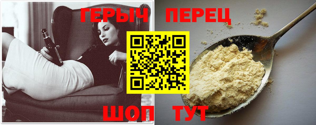 Героин гречка Семёнов