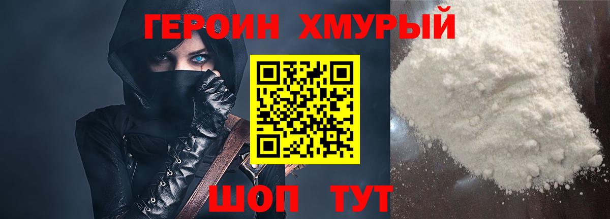 Семёнов  Героин Афган  Вход с VPN 