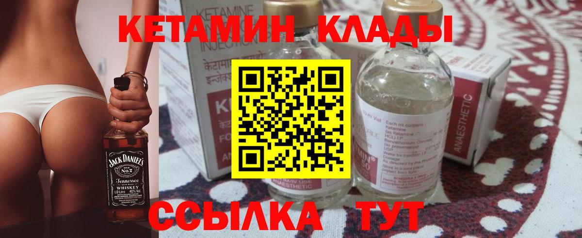 Кетамин VHQ  Кетамин ketamine  Вход с VPN  Семёнов 