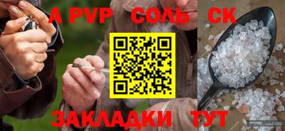 крисы Шахты