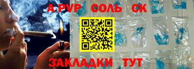 спиды Янаул