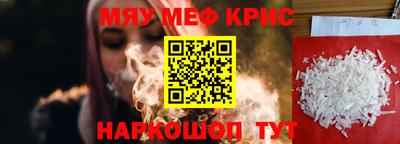 крисы Шахты
