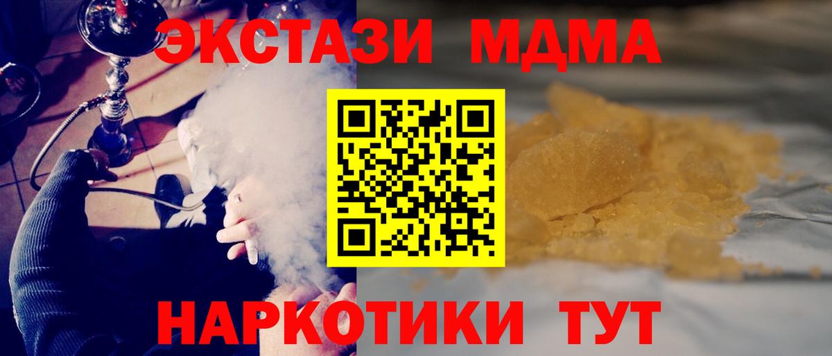 Семёнов  МДМА Molly  Вход с VPN  МДМА VHQ 