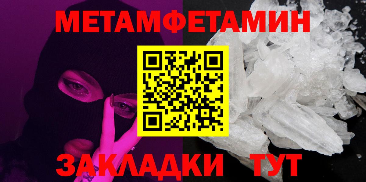 Семёнов  МЕТАМФЕТАМИН  Вход с VPN  Метамфетамин винт 